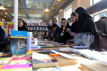 سی و یکمین نمایشگاه کتاب تهران