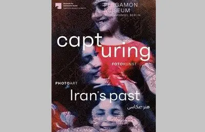 آثار عکاسان ایرانی در موزه برلین/ روایتی از "ضبط گذشته، عکاسان معاصر ایران"
