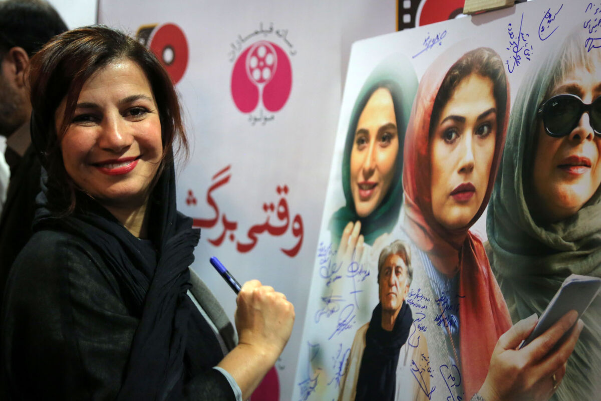 اکران خصوصی فیلم 