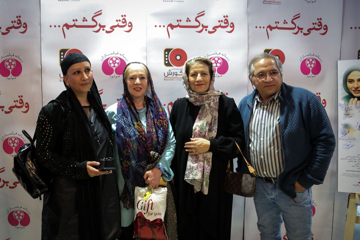 اکران خصوصی فیلم 