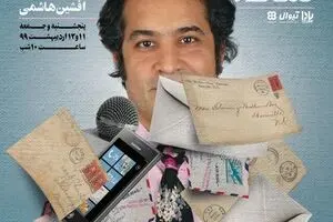 “Mr. Happiness” to come to Iranian homes this weekend 
