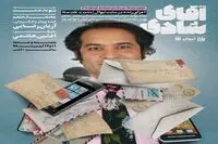 “Mr. Happiness” to come to Iranian homes this weekend 