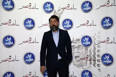 اکران خصوصی فیلم "ساعت ۵ عصر" مهران مدیری