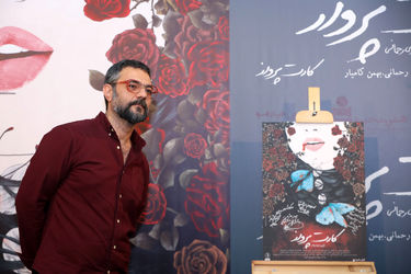 اکران فیلم "کارت پرواز" در پردیس چارسو