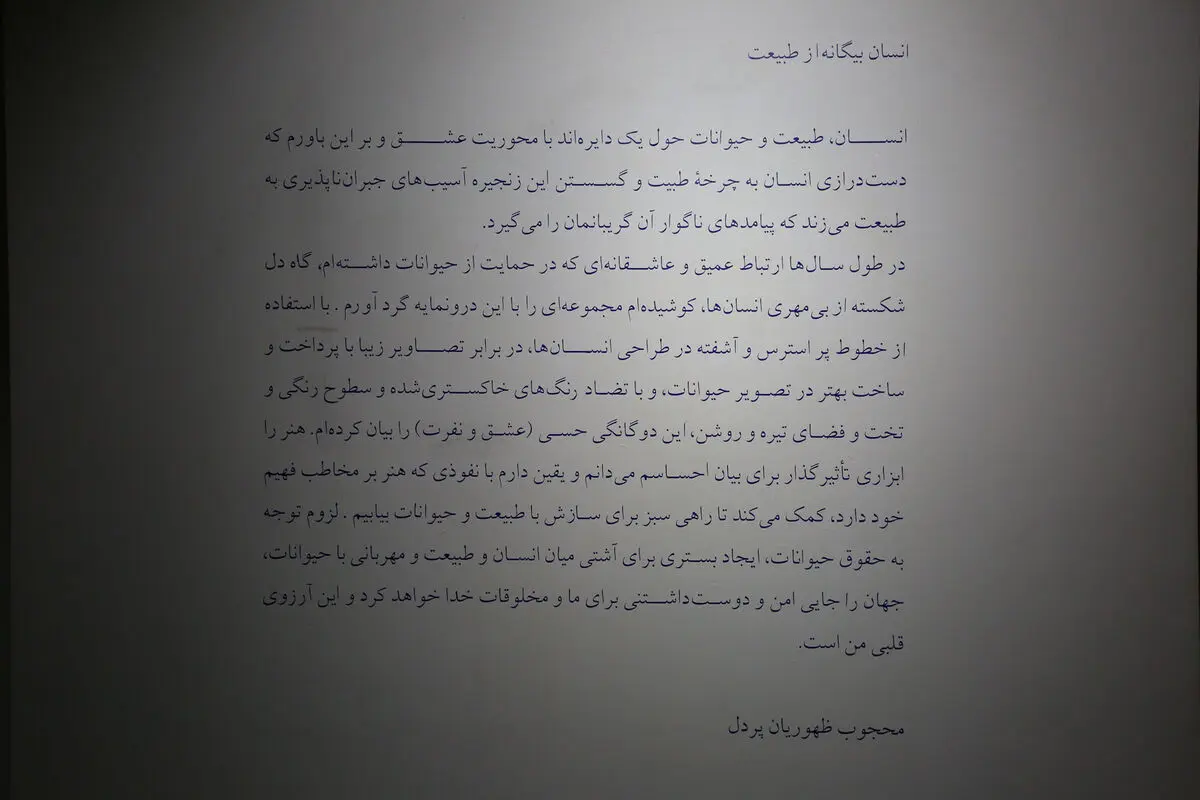 نمایشگاه نقاشی محجوب ظهوریان در گالری ثالث