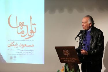 جشن ۶۳ سالگی مسعود رایگان در موزه امام علی(ع)