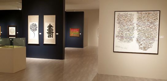 اسرافیل شیرچی در بینال خوشنویسی دبی | Dubai Calligraphy Biennale
