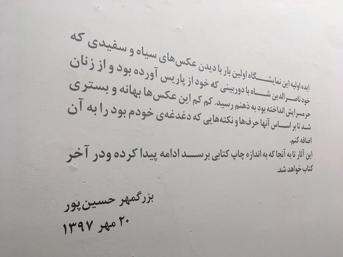 نمایشگاه نقاشی بزرگمهر حسین‌پور در گالری راه ابریشم