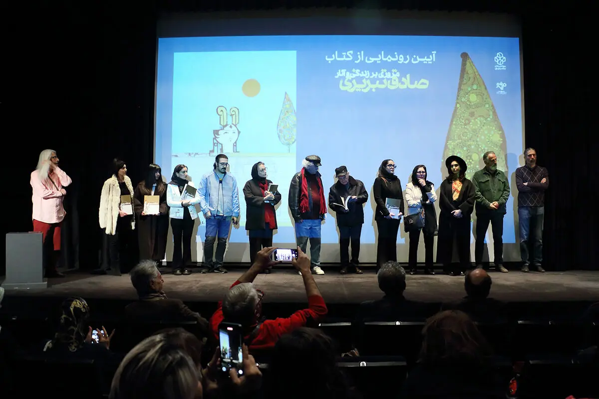 Sadegh Tabrizi Book Mojdeh Gallery 