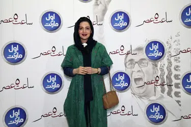 اکران خصوصی فیلم "ساعت ۵ عصر" مهران مدیری