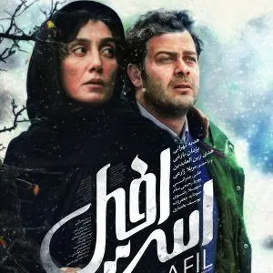 Panahandeh’s Feature Film ‘Israfil’ for Irish Audience