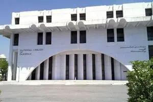 Pakistan eager to expand library ties with Iran 