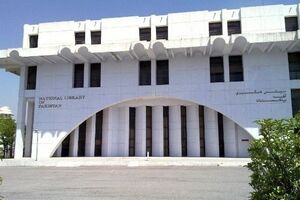 Pakistan eager to expand library ties with Iran 