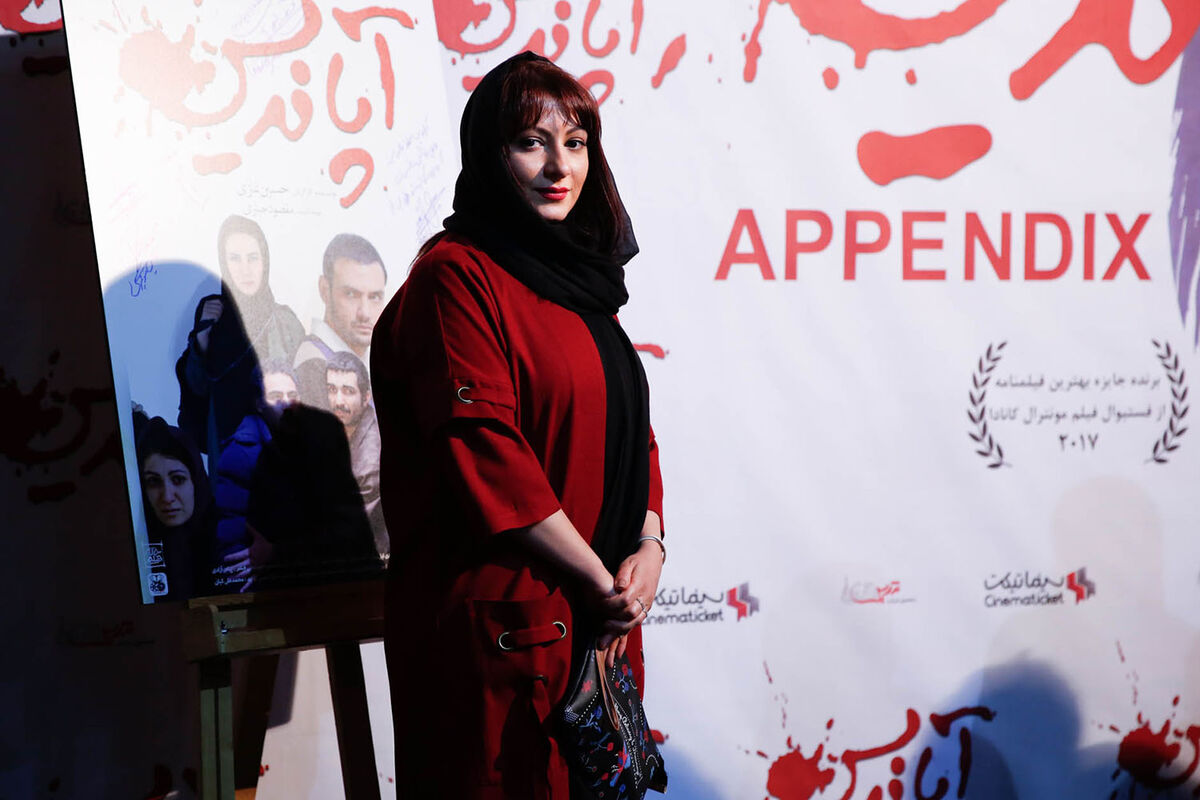 اکران خصوصی 