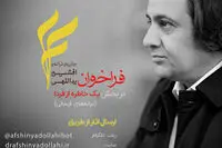 ترانه‌های خود را در مسابقه شرکت دهید