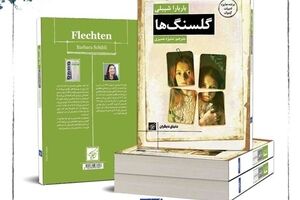 Swiss writer Barbara Schibli’s “Lichen” appears in Persian