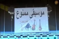 شنیدن موسیقی در افغانستان ممنوع شد؟