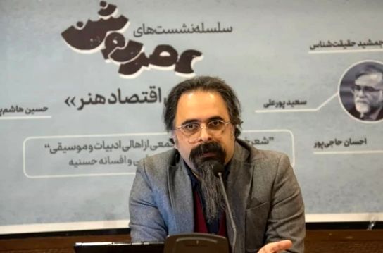 حسین هاشم پور و اقتصاد هنر