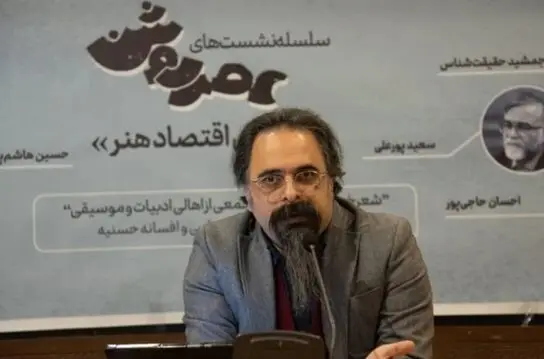 حسین هاشم پور و اقتصاد هنر