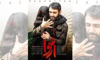 کاپیتان اسطوره ای پرسپولیس در اکران خصوصی /عکس