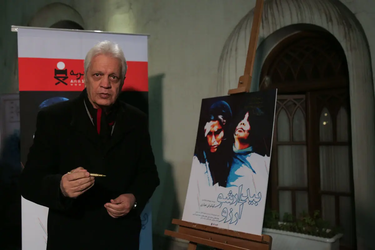 مراسم اکران فیلم 