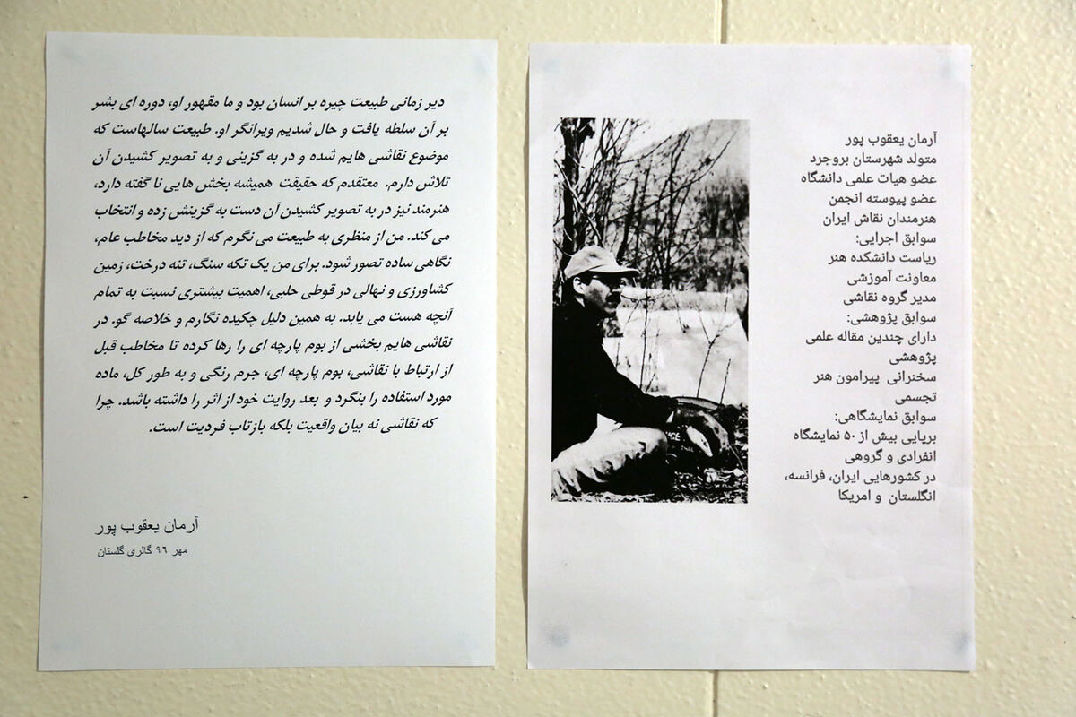 نمایشگاه نقاشی های آرمان یعقوب پور در گالری گلستان