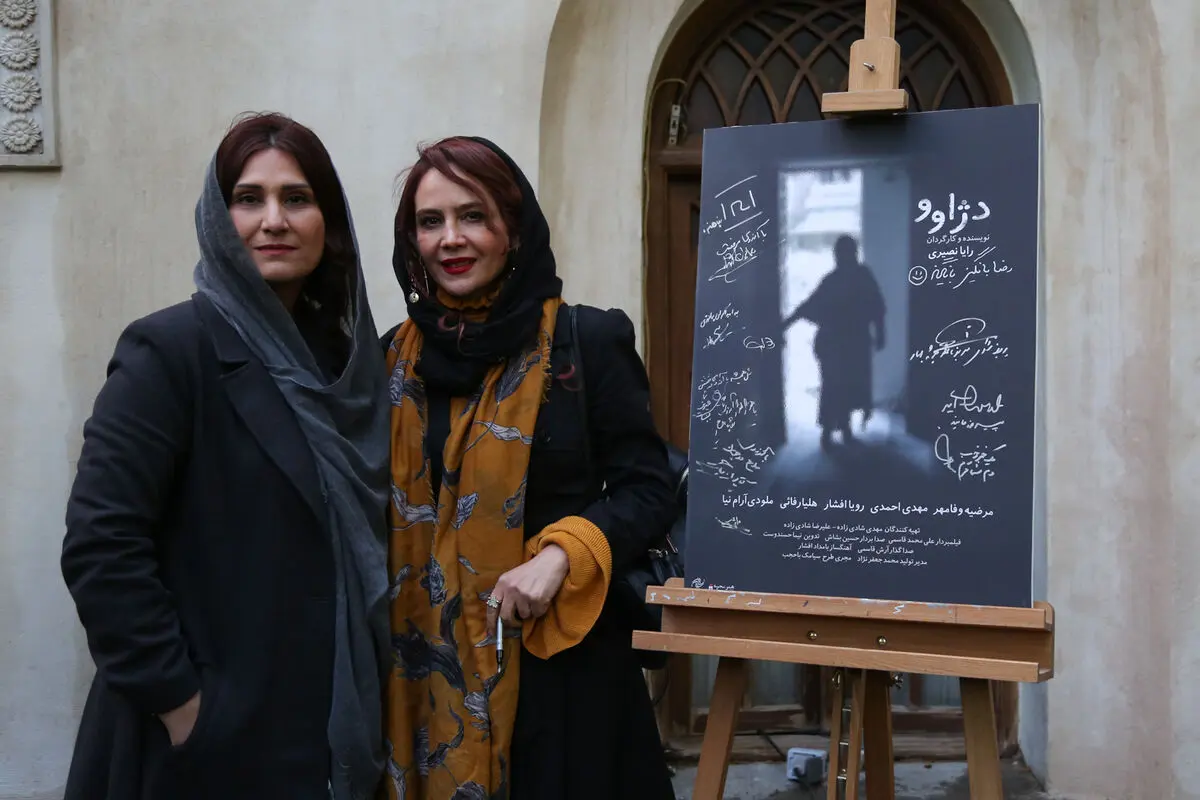 اکران خصوصی فیلم 