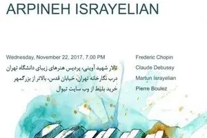 Piano Recital at Tehran University
