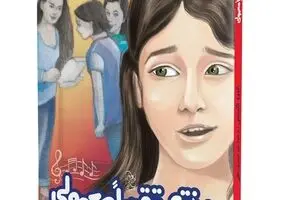 “About Average” by Andrew Clements at Iranian bookstores 