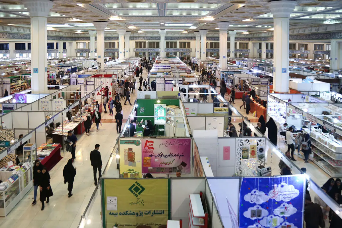 سی و دومین نمایشگاه بین‌المللی کتاب تهران