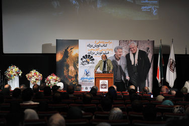 مراسم رونمایی از کتاب کوروش بزرگ در موزه سینما