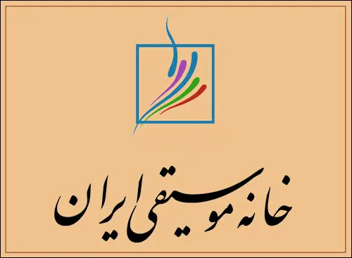 خانه موسیقی وارد عمل شد/ گردهمایی علیه لغو کنسرت‌ها