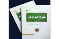 روایتی جالب از اولین شعر تاریخ