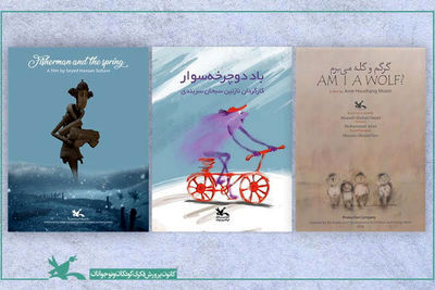 Three Iranian animations go to Italy’s Corti a Ponte festival