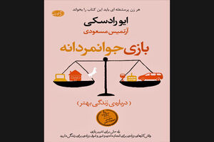 Eve Rodsky’s “Fair Play” comes to Iranian bookstores