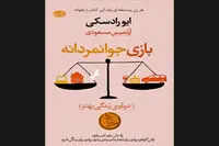 Eve Rodsky’s “Fair Play” comes to Iranian bookstores