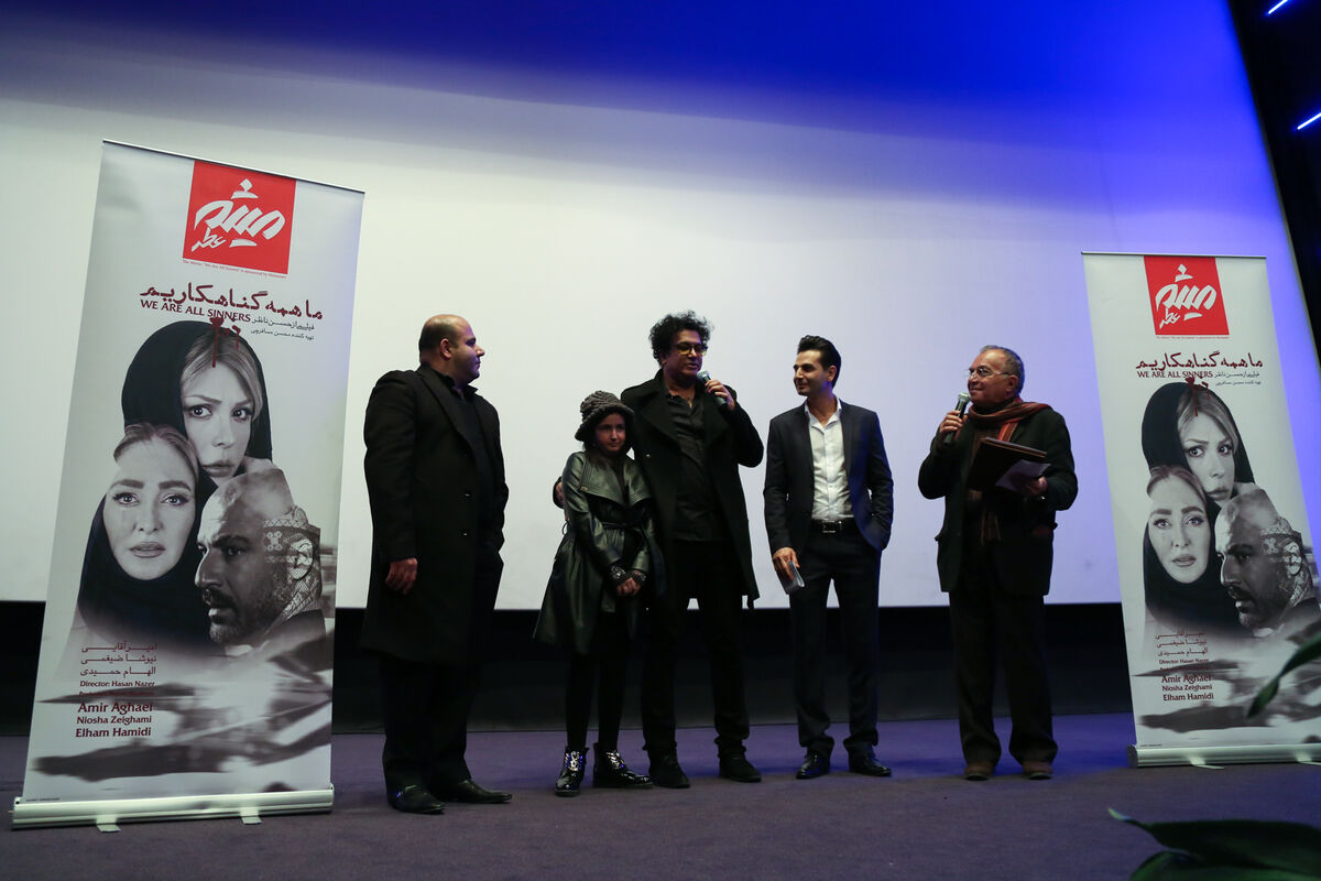 اکران خصوصی فیلم 