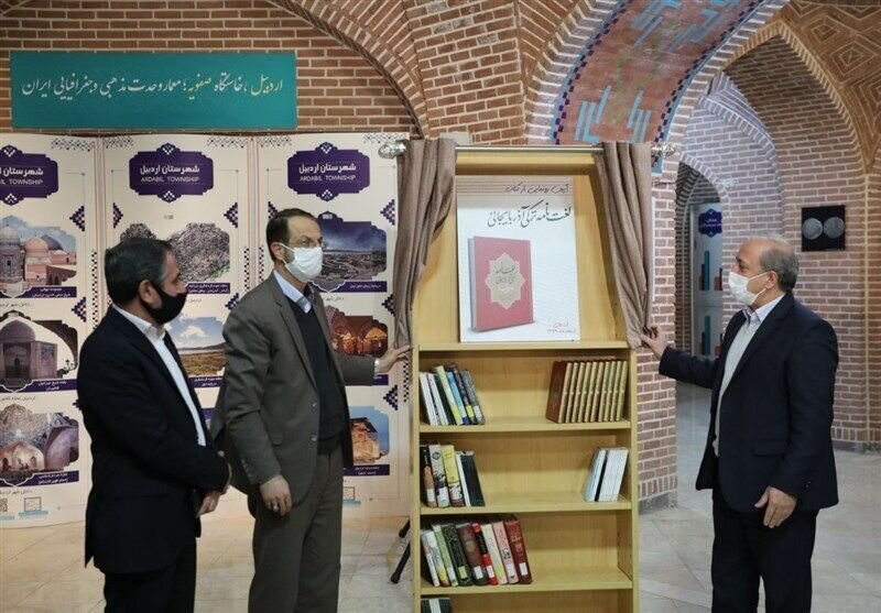 First volume of unabridged Azerbaijani dictionary published in Ardebil