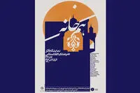 Tehran center to host exhibition by Afghan artists 