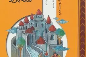 Moscow Image of the Book honors Iranian illustrators, designers