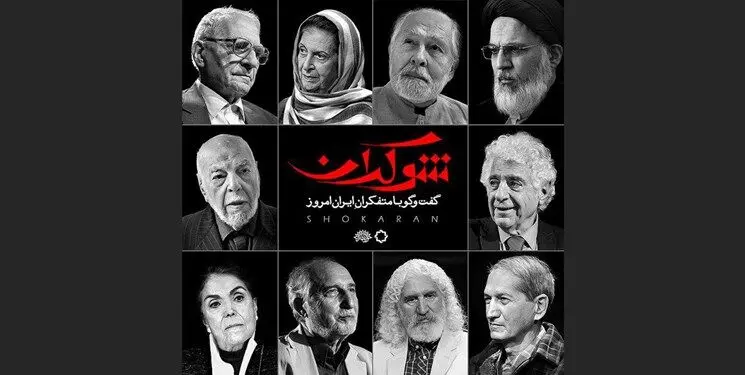 درگیری عجیب روزنامه کیهان با نویسنده‌ سابقش/ اعتراف کیهان به دشمنی علیه"شوکران"