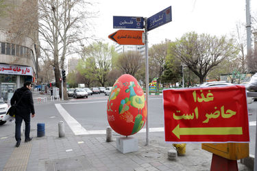 برگزاری رویداد هنری بهارستان در شهر تهران -3