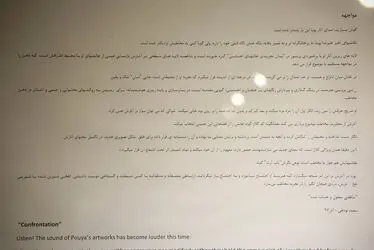 نمایشگاه نقاشی علی‌رضا پویا در گالری سیحون