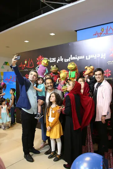 اکران خصوصی خاله قورباغه در باغ کتاب