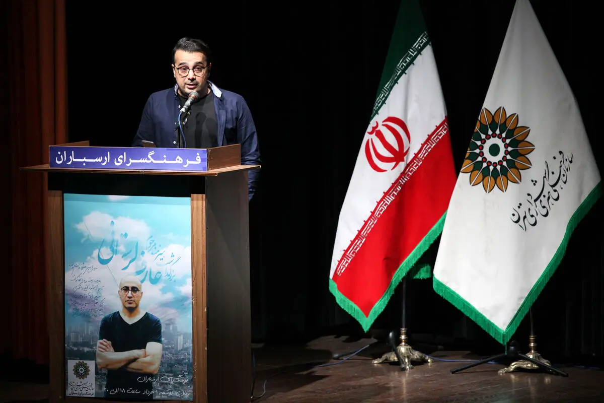 مراسم بزرگداشت مرحوم عارف لرستانی در فرهنگسرای ارسباران