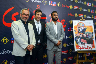 اکران مردمی فیلم "به وقت خماری" در پردیس مگامال