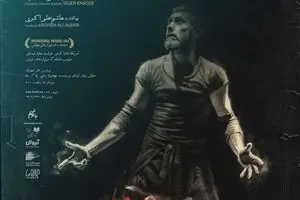 Khaseb’s Mysterious Gift at Shahrzad Theater