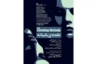Iranian play “Evening Melody” to go on stage at LimeFest 2020