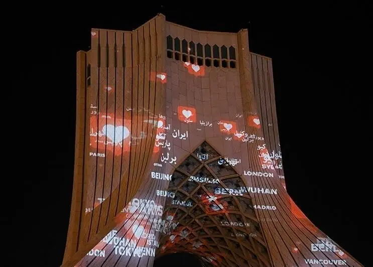 ویدیو مپینگ همدردی با کشورهای درگیر با کرونا بر روی برج آزادی تهران