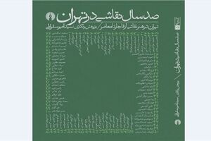 ‘100 Years of Painting in Tehran’ published
